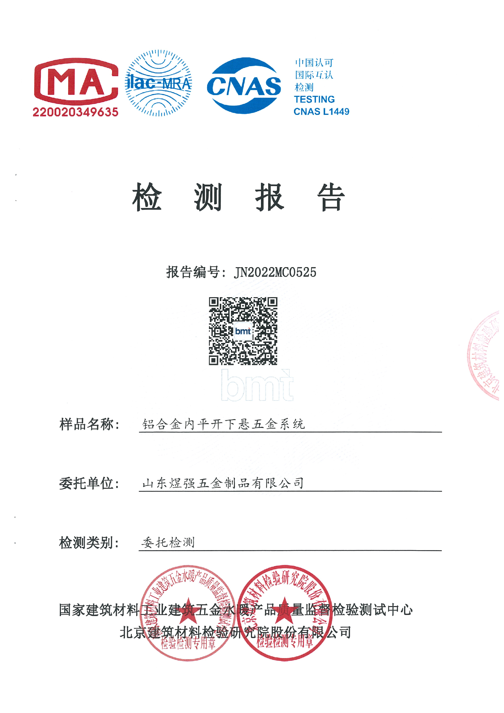 鋁合金內(nèi)平開(kāi)下懸五金系統(tǒng)